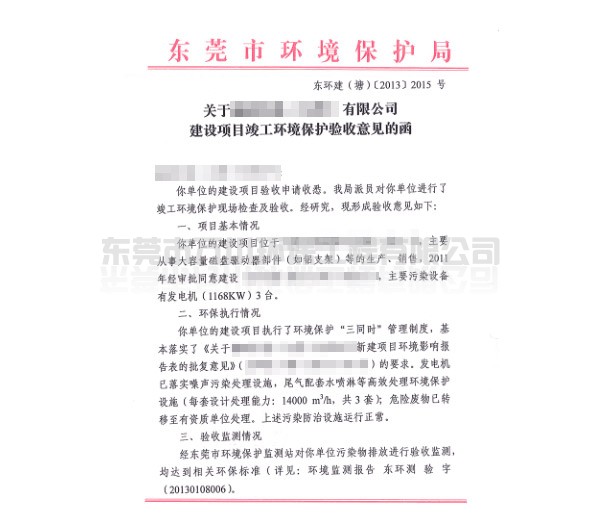 代辦企業(yè)“三同時”環(huán)?？⒐を炇?></span>
                        <h4>代辦企業(yè)“三同時”環(huán)?？⒐を炇?/h4>
                    </a>
                </li>
                                                <li id=